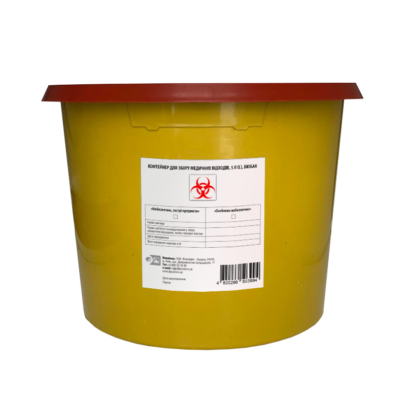 Контейнер для збору медичних відходів 5 л, БІОБАК (Afacan), БЛАНІДАС